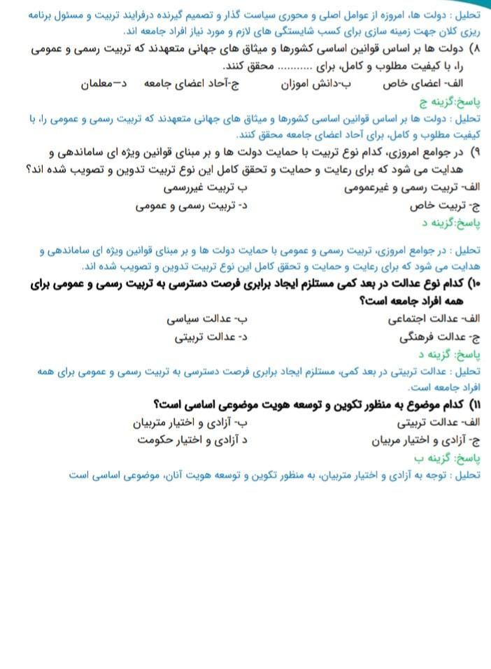 منابع استخدامی آموزش پرورش نوین استخدام|لوازم التحریر|تهران, آبشار تهران (دریاچه)|دیوار