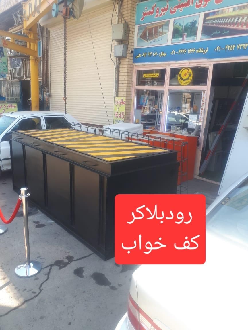 راهبند/راه بند/رودبلاکر/بالابر/جک|فروشگاه و مغازه|تبریز, |دیوار