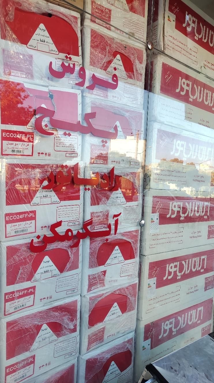 پکیج ایران رادیاتور ECO22FF|آبگرمکن، پکیج، شوفاژ|کرمانشاه, |دیوار