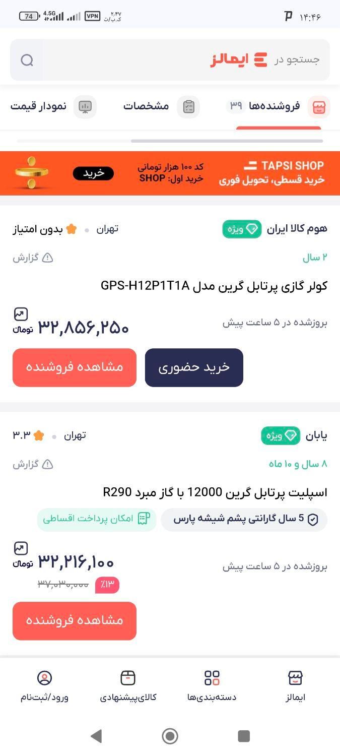 کولر گازی پرتابل گرین مدل12000 کم مصرف|کولر گازی و فن‌کوئل|تهران, زنجان|دیوار