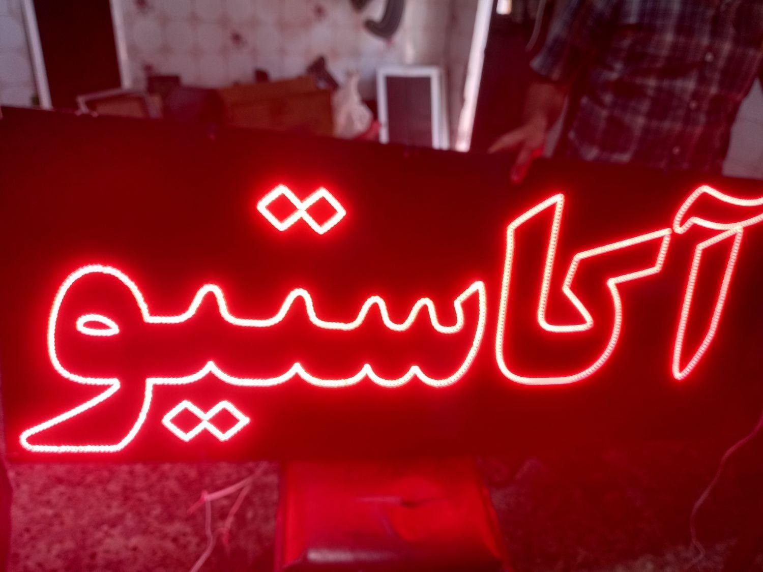 تابلو ال ای دی لوازم جانبی فیلم سریال|فروشگاه و مغازه|مشهد, پنجتن|دیوار