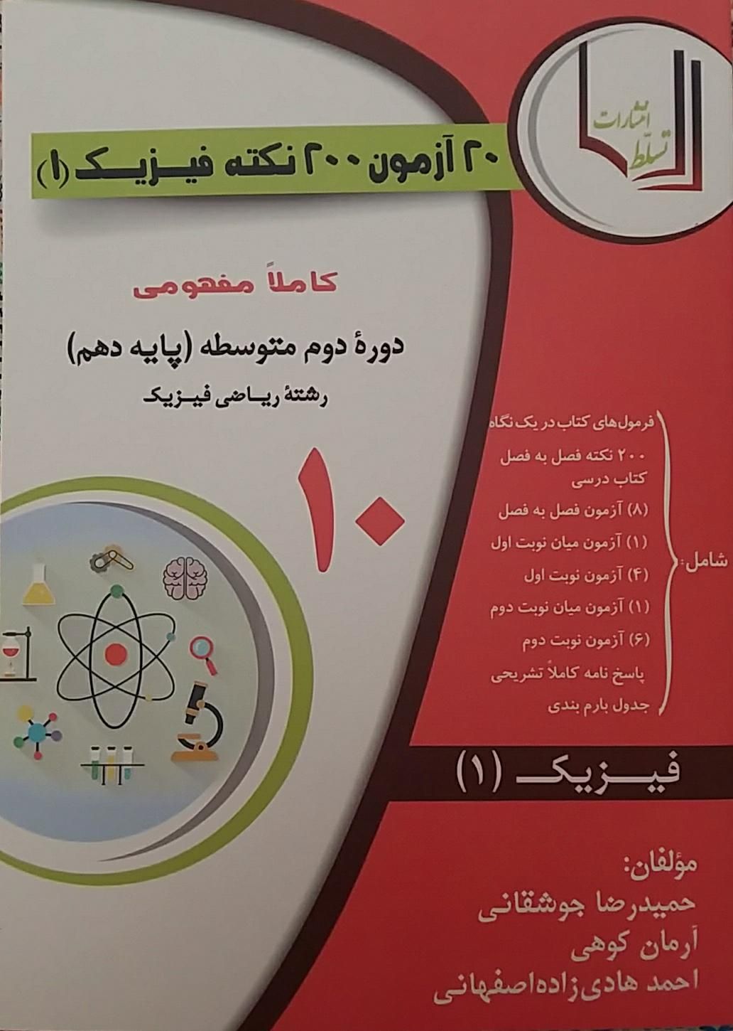 کلاس خصوصی آنلاین فیزیک یازدهم  (گروهی)|خدمات آموزشی|تهران, نیاوران|دیوار