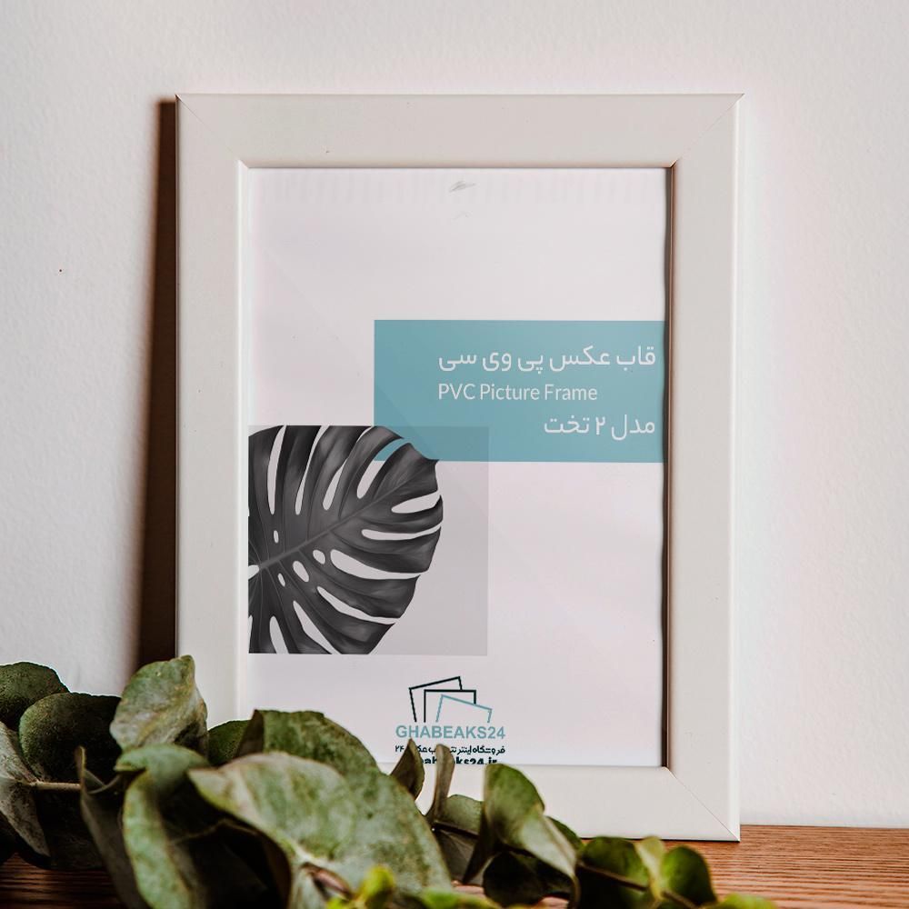 قاب عکس سفید اندازه 13 در 18 با رنگبندی|تابلو، نقاشی، عکس|کرج, گوهردشت|دیوار
