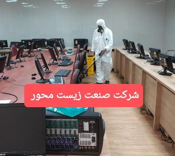 سمپاشی،موریانه زدایی، سم پاشی منازل و ادارت|خدمات نظافت|بهبهان, |دیوار