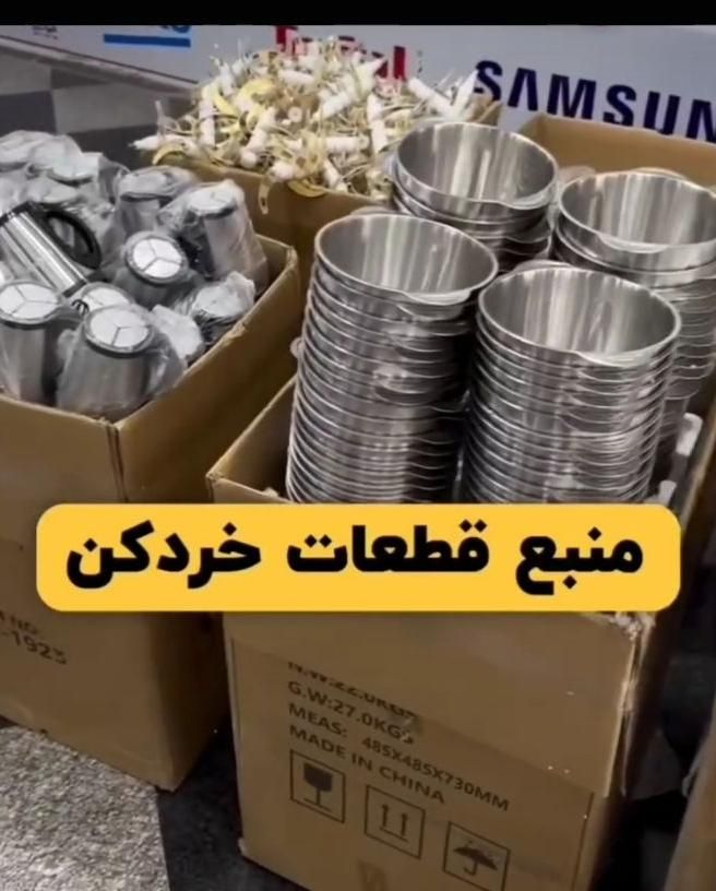لوازم قطعات خردکن موتور خردکن تیغه خردکن|خردکن، آسیاب، غذاساز|رشت, یخسازی|دیوار