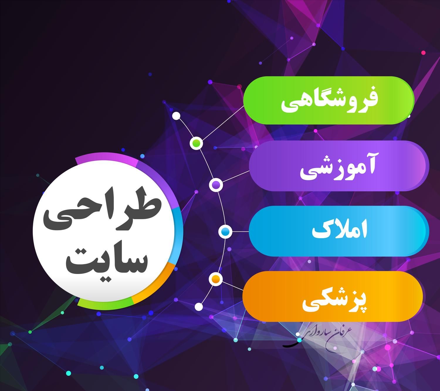 طراحی سایت در اصفهان|خدمات رایانه‌ای و موبایل|اصفهان, بوستان آینه خانه|دیوار