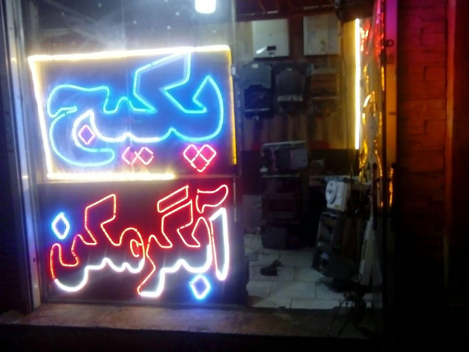 مبدل تخصصی ایران بوتان بوش فرولی با کسی...|آبگرمکن، پکیج، شوفاژ|مشهد, شاهد (شهرک غرب)|دیوار
