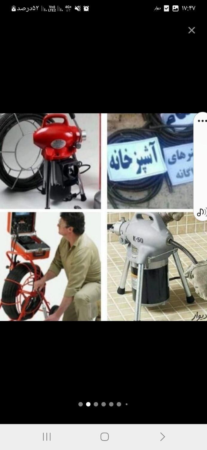 لوله بازکنی فنرزنی24ساعته سراسرتهران10دقیقه وبازکن|خدمات پیشه و مهارت|تهران, فاطمی|دیوار