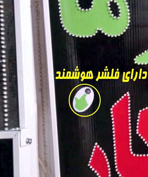 تابلو فلافل ال ای دی led ثابت چشمک زن|فروشگاه و مغازه|شیراز, شیخ علی چوپان|دیوار