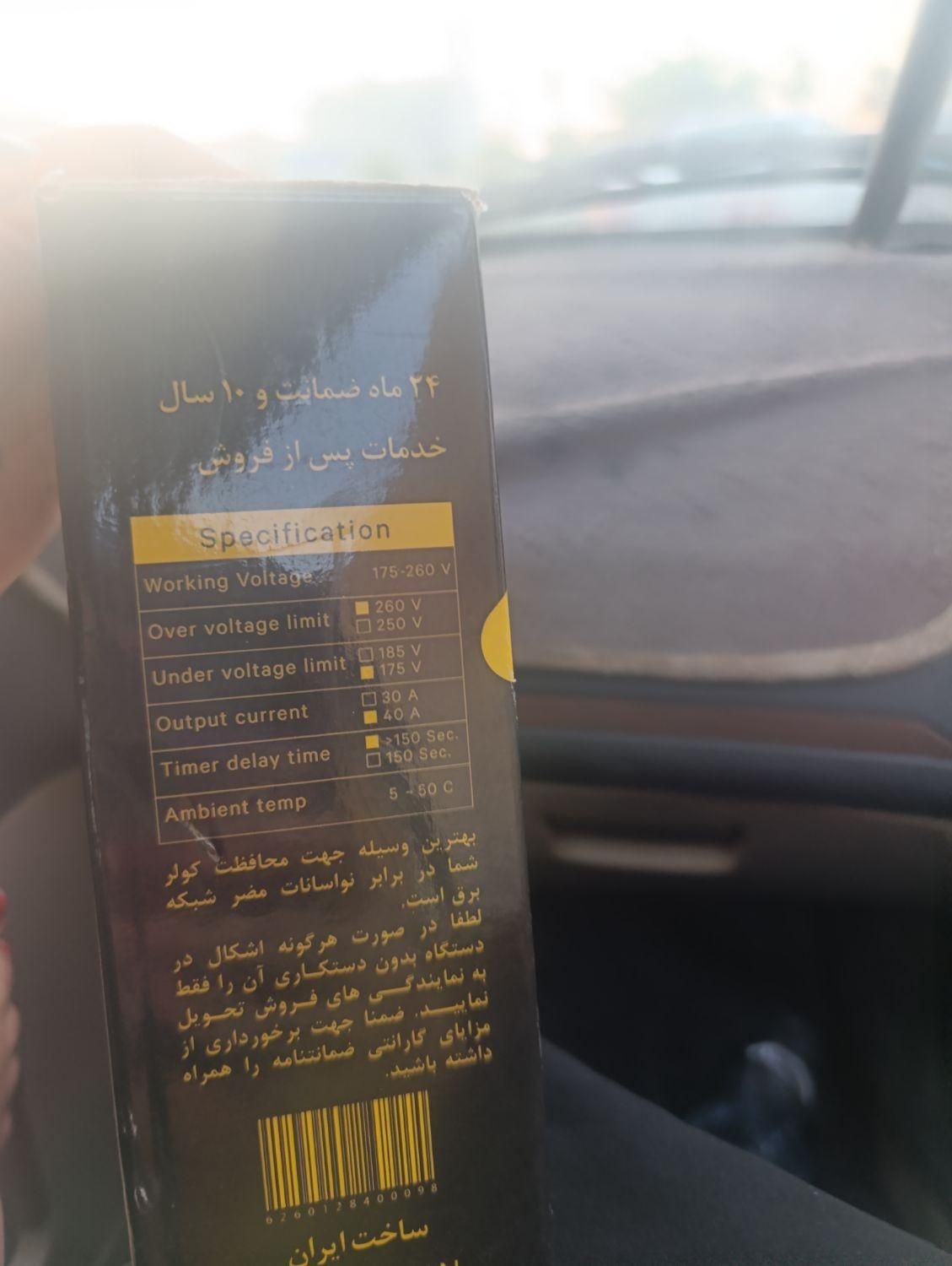 محافظ کولرگازی واسپیلت|سایر لوازم برقی|فسا, |دیوار