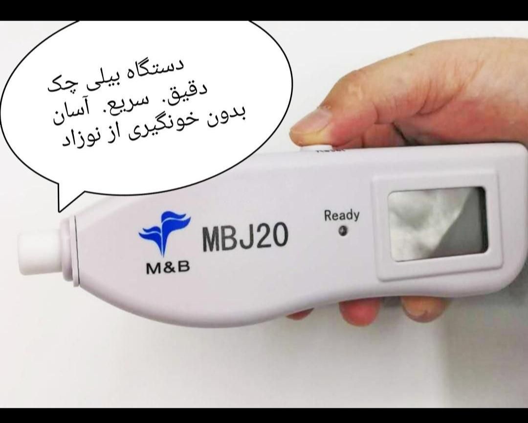 دستگاه فتوتراپی(زردی نوزاد)کادر درمان/تست زردی|آرایشی، بهداشتی، درمانی|تهران, پونک|دیوار