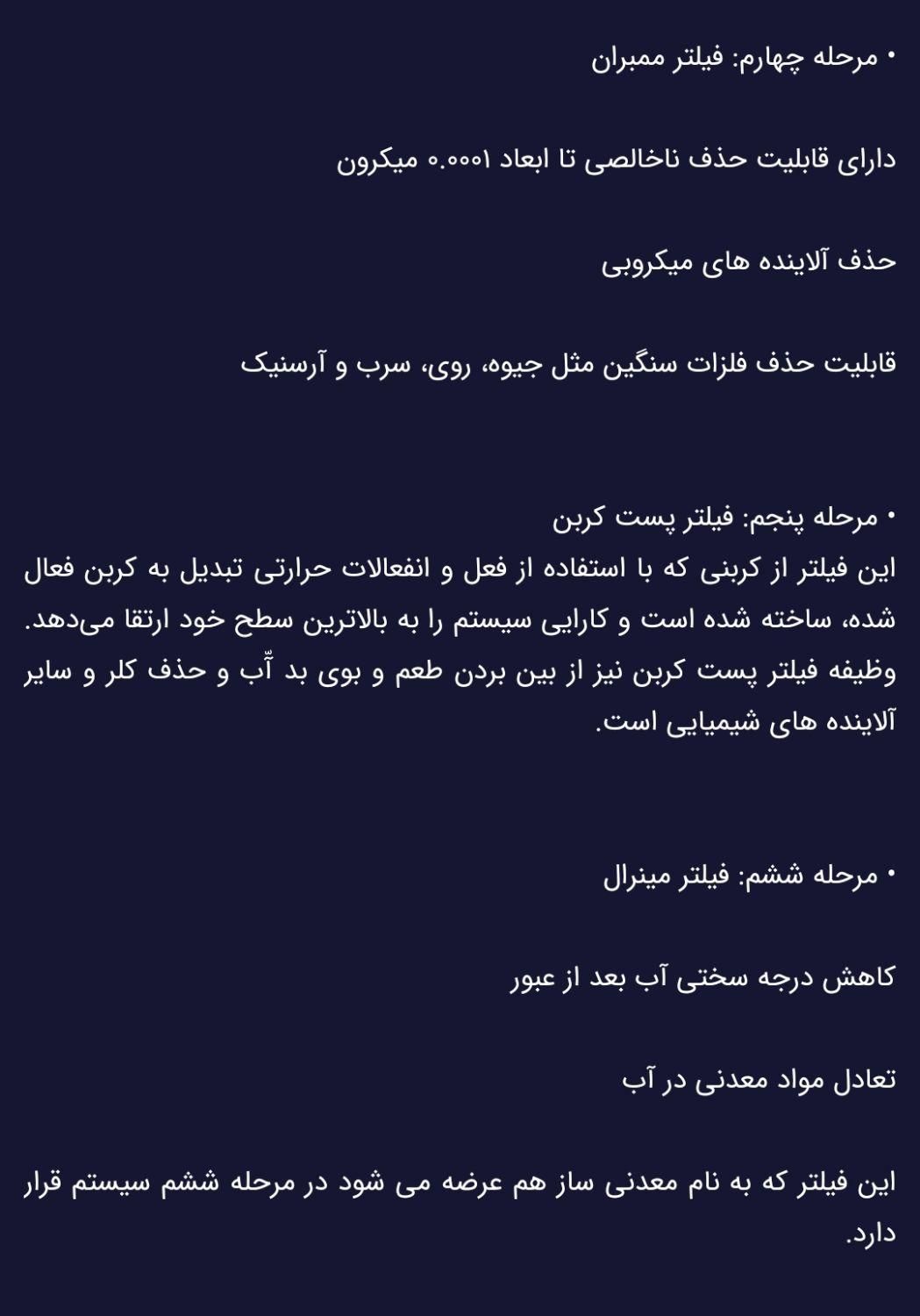 تصفیه اب تایوانی ۶ مرحله ای با فیلتر اب معدنی ساز|آب‌سردکن و تصفیه آب|تهران, جردن|دیوار