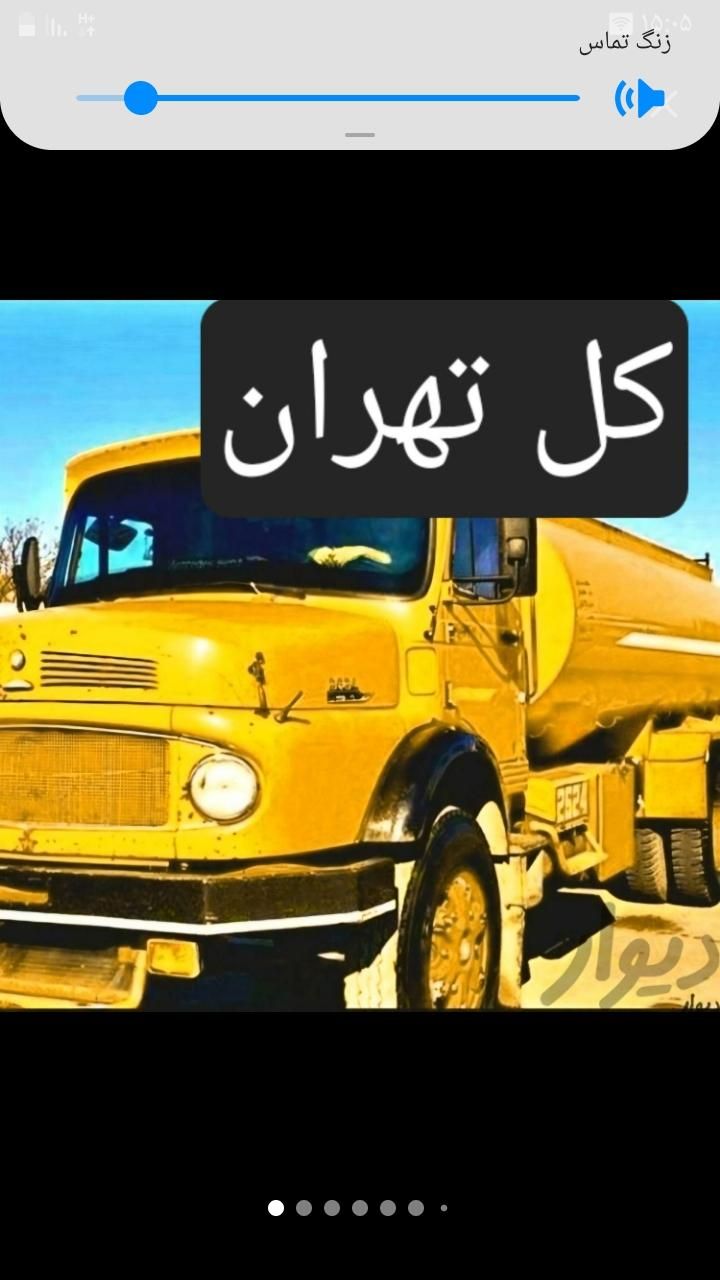 تخلیه چاه فاضلاب٪لایروبی (مغنی)رفعبو ریزش حفرچاه|خدمات پیشه و مهارت|تهران, مطهری|دیوار