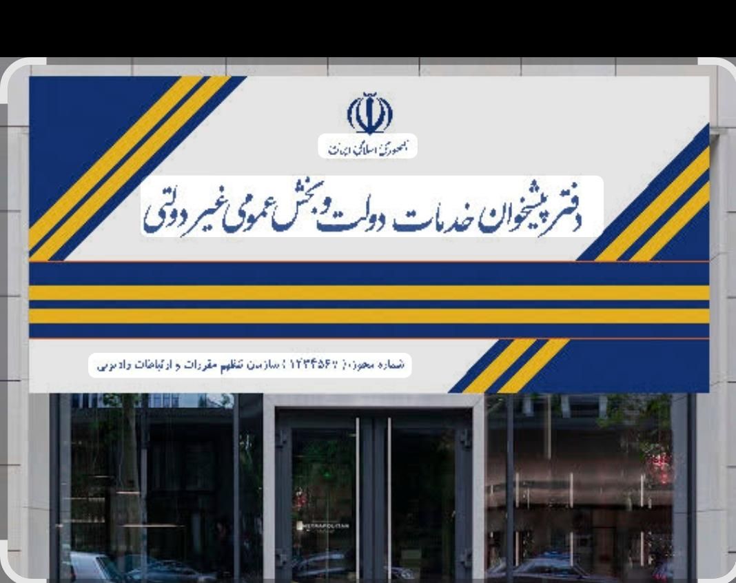 استخدام کاردان فنی ثبت احوال در دفتر پیشخوان|استخدام اداری و مدیریت|تهران, خلیج فارس|دیوار