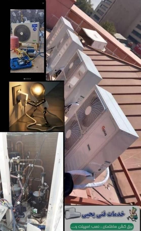 نصب اسپیلت جابجایی و تعمیر20 درصد تخفیف|خدمات پیشه و مهارت|زاهدان, |دیوار