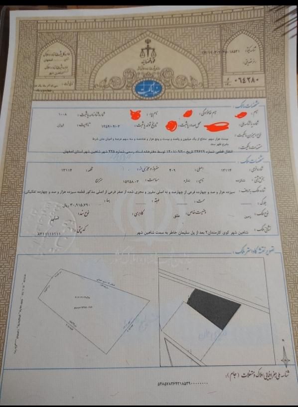 با ۵۰ میلیون صاحب زمین سند تک‌برگ دار شوید|فروش زمین و ملک کلنگی|اصفهان, بوستان آینه خانه|دیوار