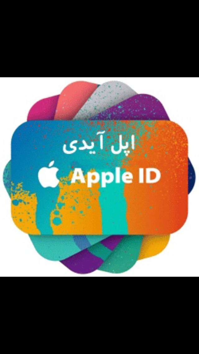 اکانت اپل آیدی|لوازم جانبی موبایل و تبلت|شیراز, صاحب الزمان|دیوار