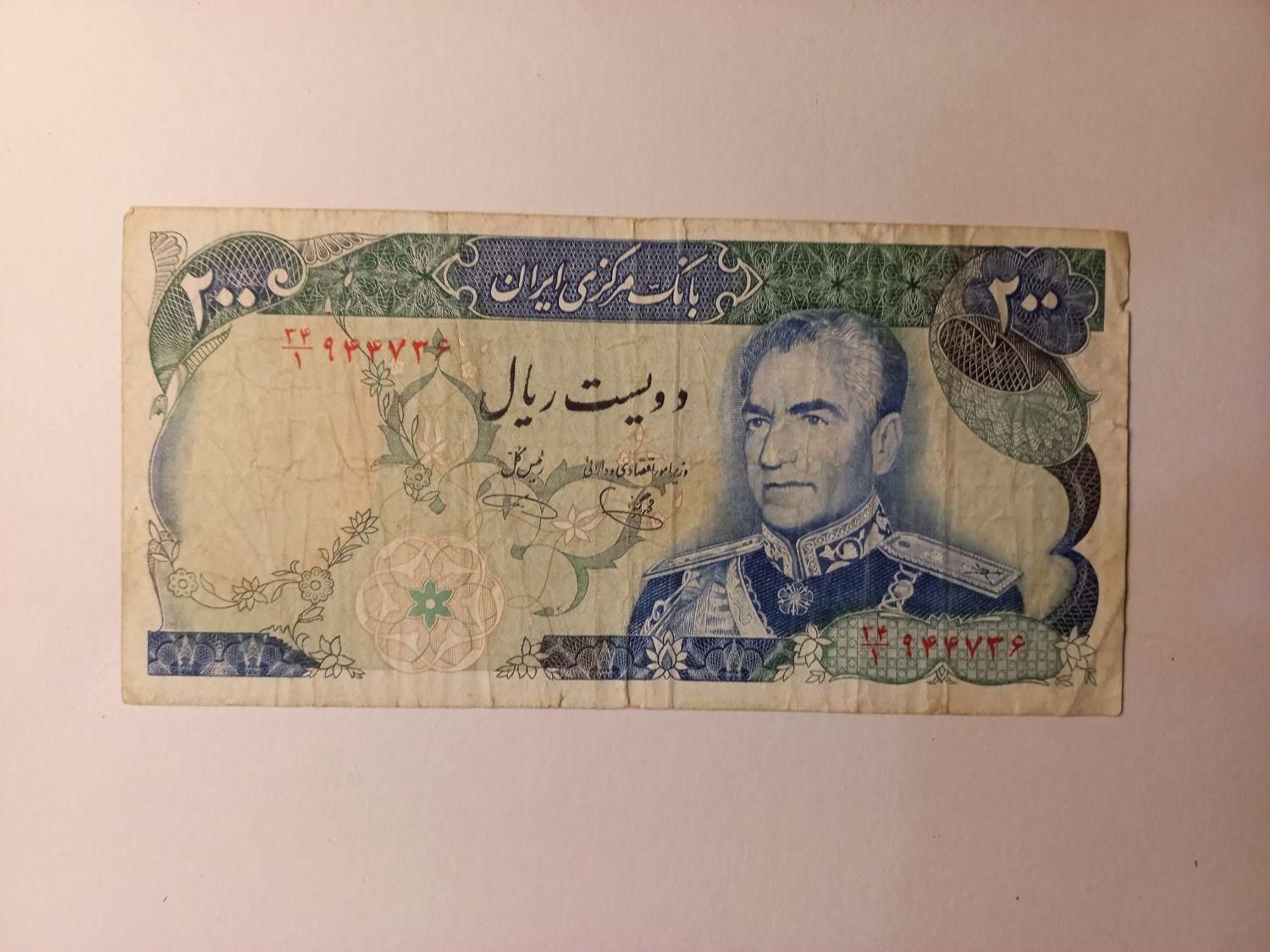 اسکناس‌های دوران پهلوی|کلکسیون سکه، تمبر، اسکناس|تهران, بلوار کشاورز|دیوار
