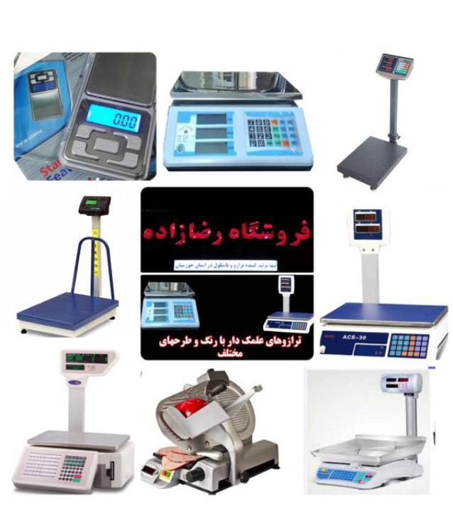 تنها نمایندگی فروش تعمیر ترازو باسکول و ژامبون بُر|خدمات پیشه و مهارت|اهواز, پادادشهر|دیوار