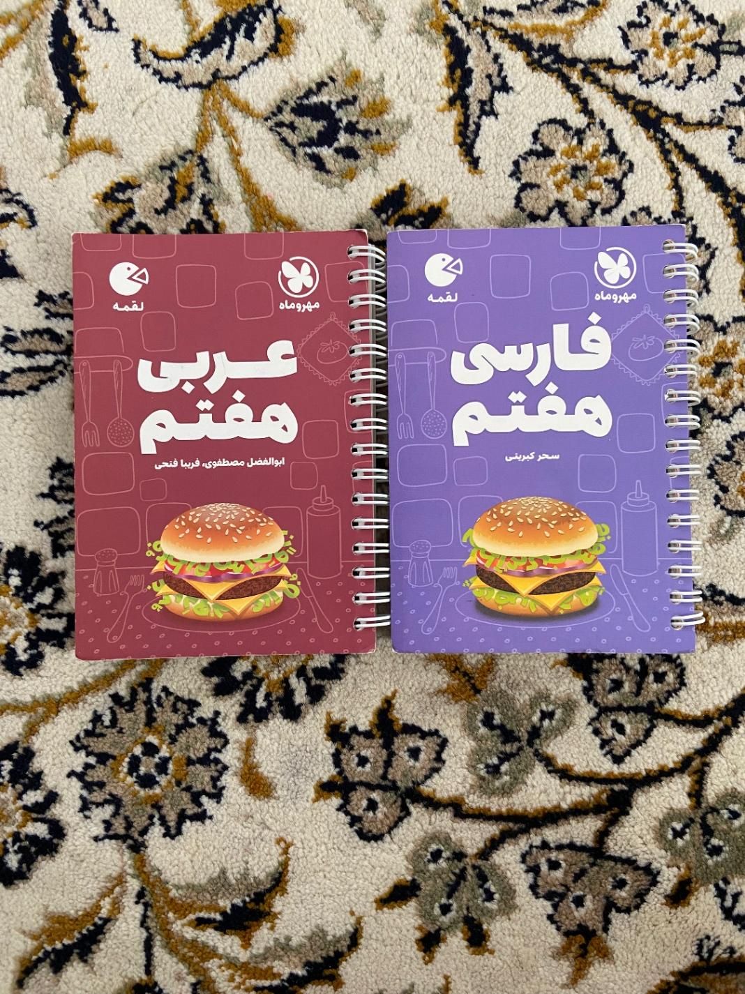 کتاب لقمه فارسی و عربی هفتم|کتاب و مجله آموزشی|فیروزکوه, |دیوار