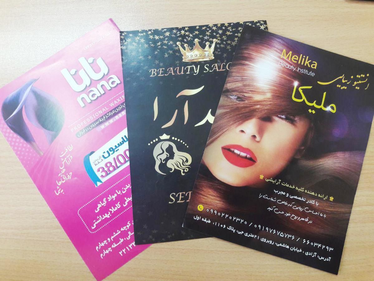 طراحی و چاپ افست تراکت ، کارت ویزیت ، پاکت ، سربرگ|خدمات رایانهای و موبایل|تهران, بهارستان|دیوار