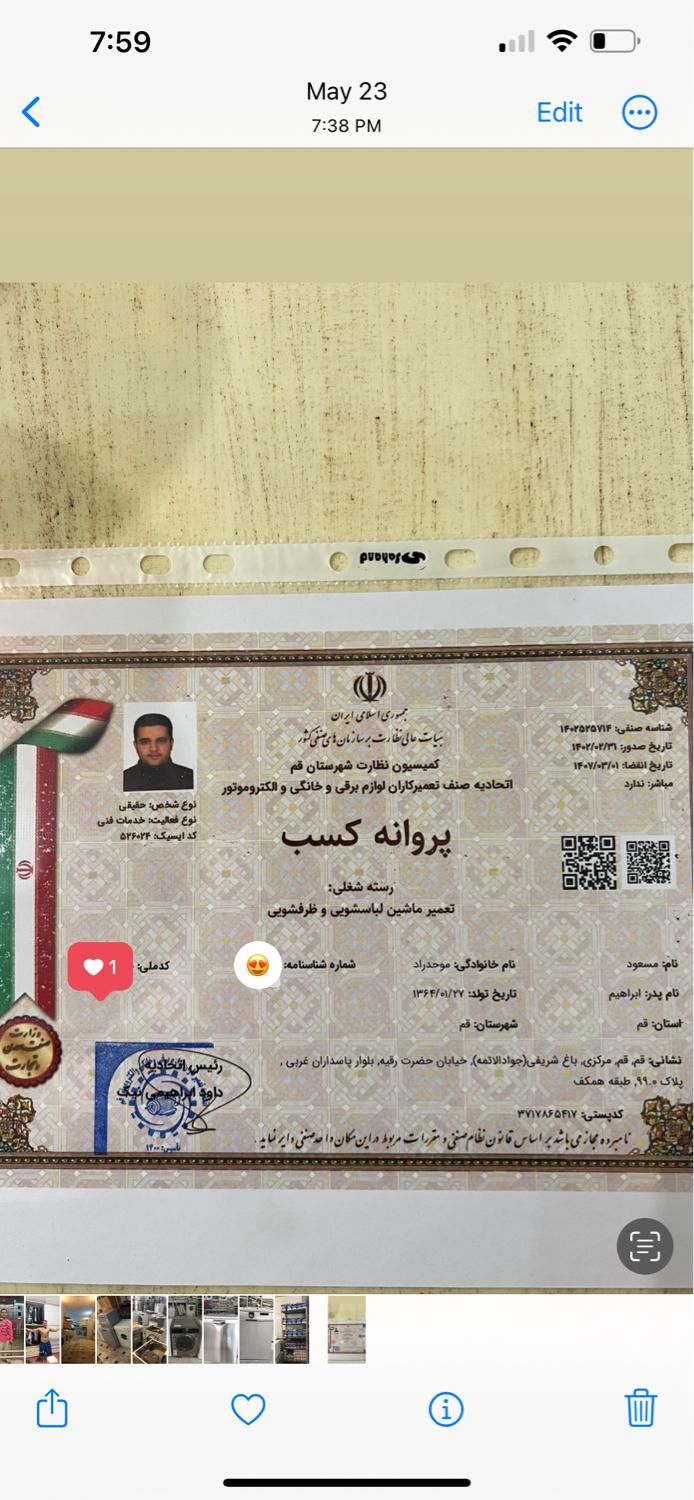 تعمیرونمایندگی رسمی پاکشوما(ماشین لباسشویی ظرفشویی|خدمات پیشه و مهارت|قم, صفائیه|دیوار