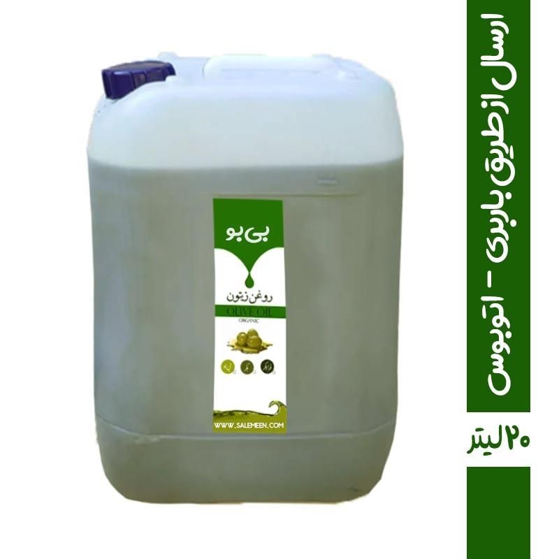 روغن زیتون سنتی|عمده‌فروشی|مشهد, آبکوه|دیوار