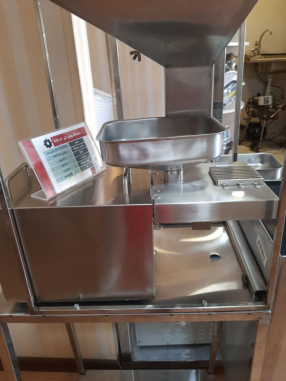 دستگاه روغن گیر|ماشینآلات صنعتی|قزوین, |دیوار