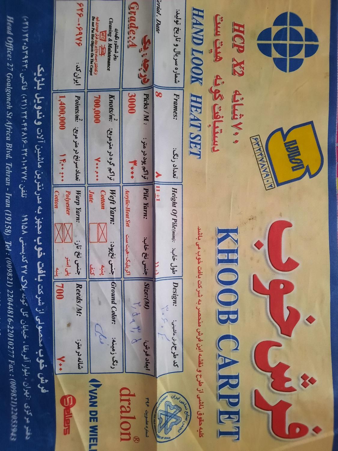 فرش ۹ متری دستباف گونه نقش برجسته|فرش|شاهین‌شهر, شهرک میلاد|دیوار