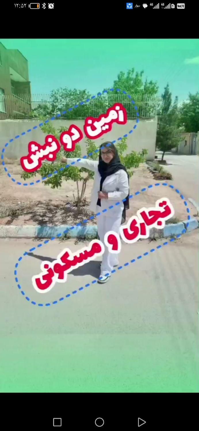کوی راه حق زمین تجاری144متر باسندوپروانه|فروش زمین و ملک کلنگی|اصفهان, کوی راه حق|دیوار