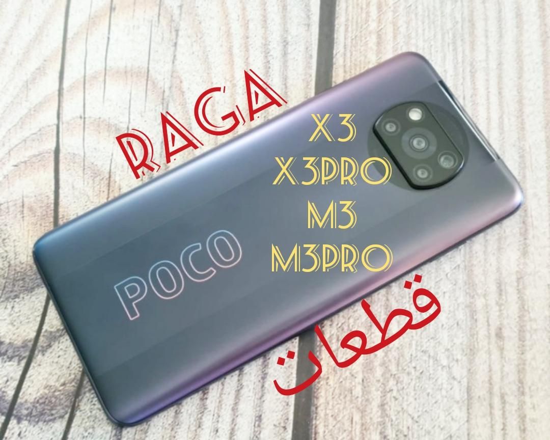 تاچ والسیدی pocox3 m3 x4 m3pro x3 gt ال سی دی lcd|لوازم جانبی موبایل و تبلت|تهران, فیروزآبادی|دیوار