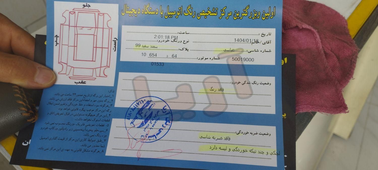 سمندسورن ef7|خودرو سواری و وانت|کرمانشاه, |دیوار