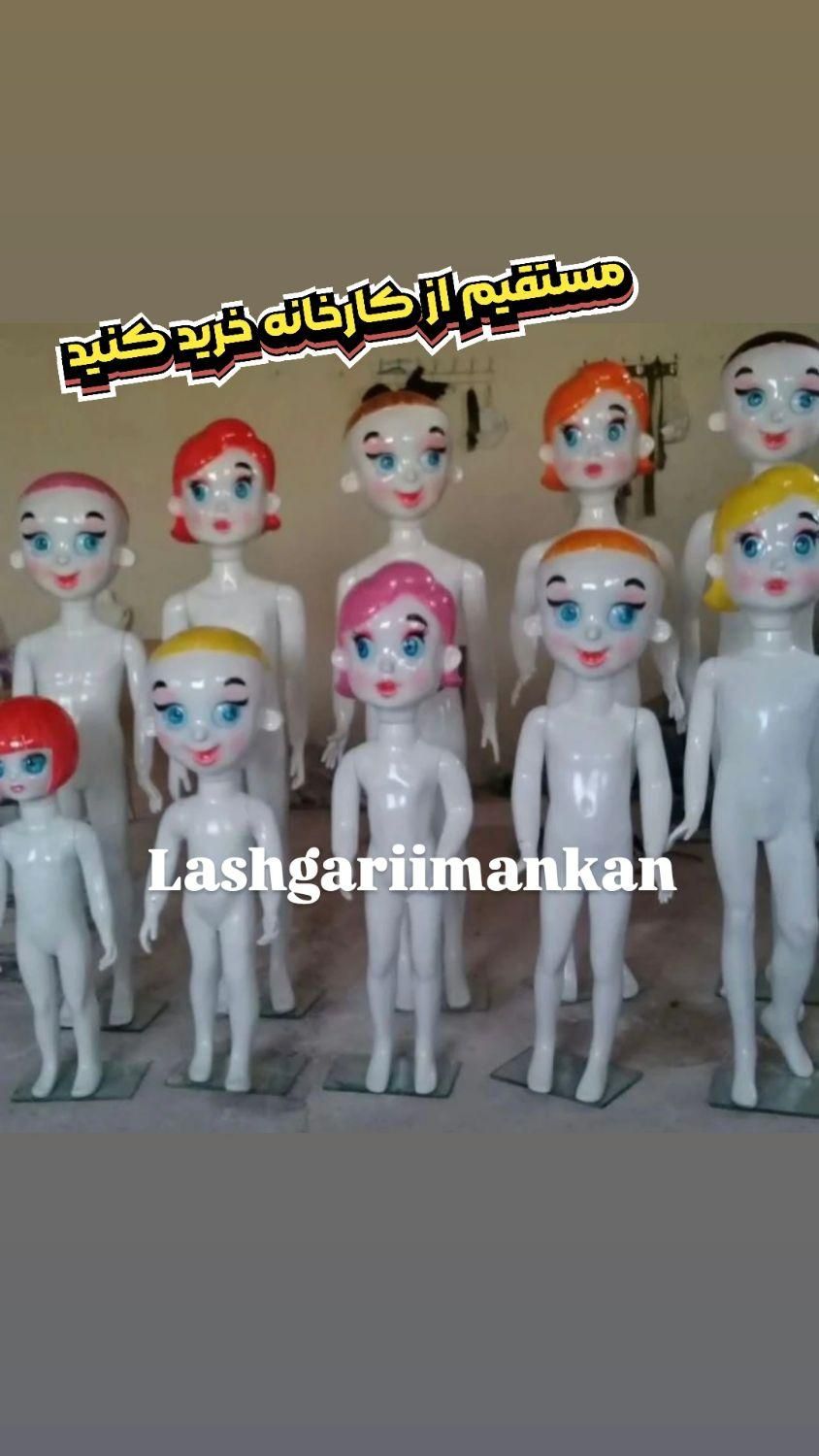 تولیدی مانکن های فانتزی بچه گانه|فروشگاه و مغازه|کهریزک, |دیوار