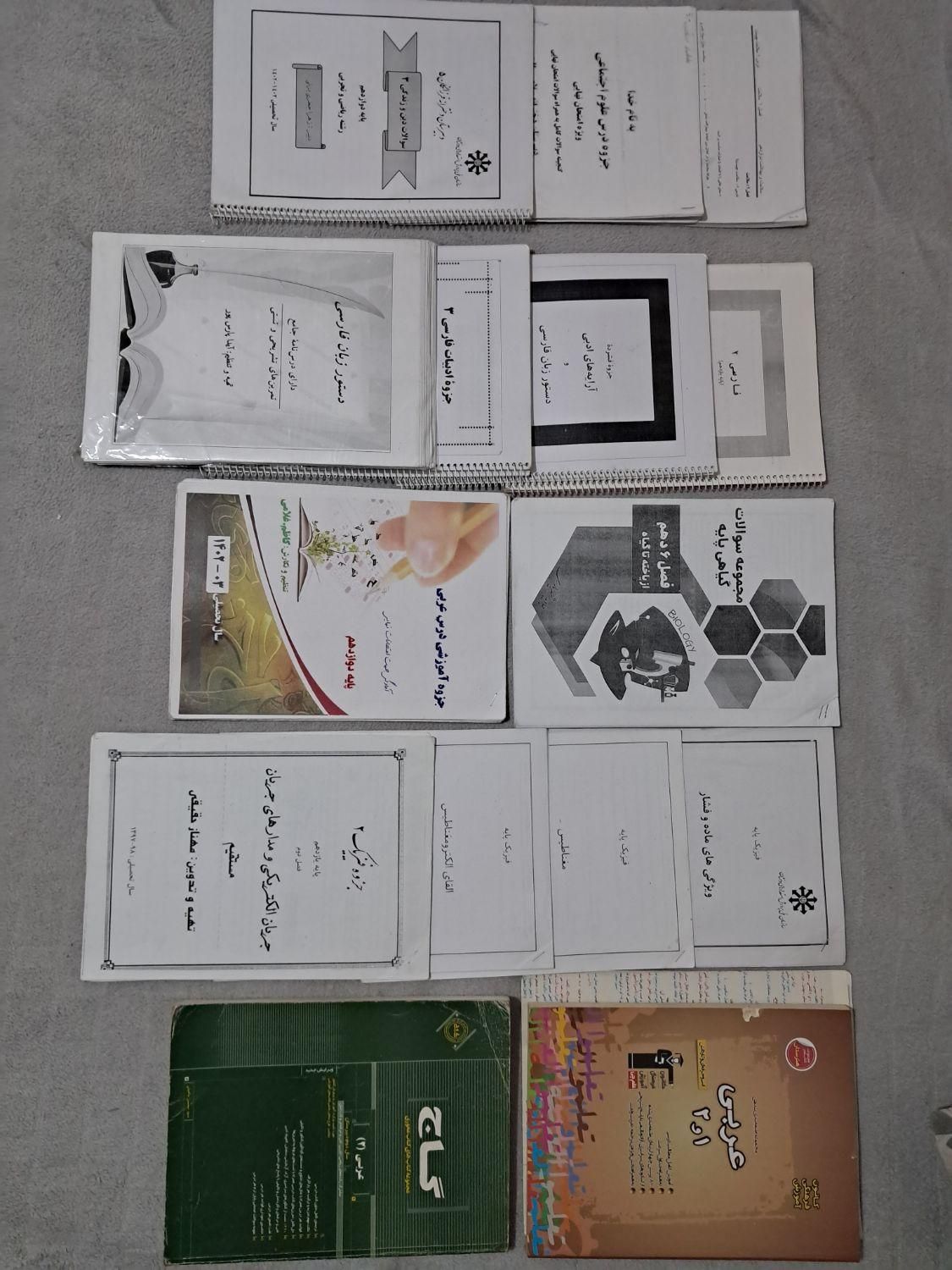 کتابها و جزوات کنکوری رشته تجربی از پایه تادوازدهم|کتاب و مجله آموزشی|تهران, مقدم|دیوار