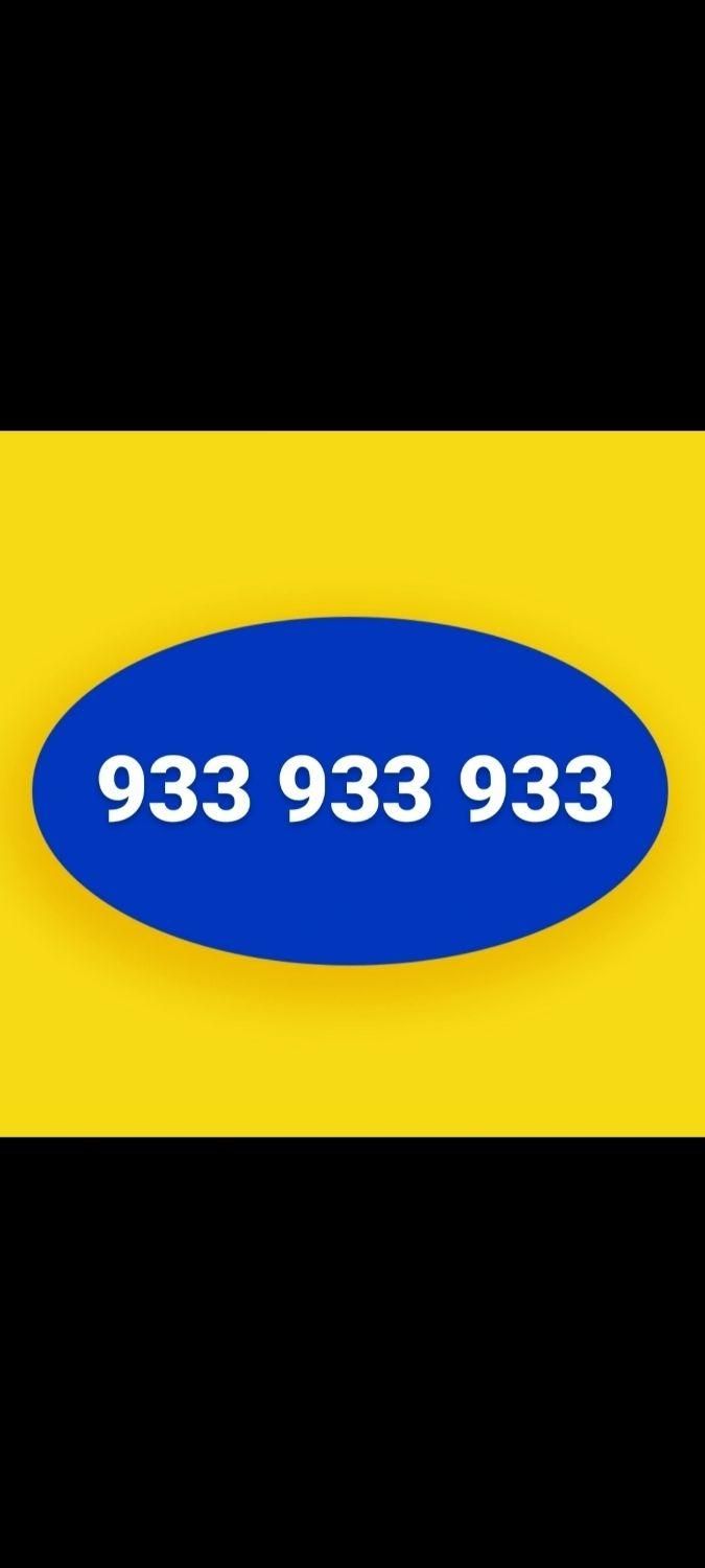 0933-933-933-*|سیم‌کارت|تهران, اکباتان|دیوار