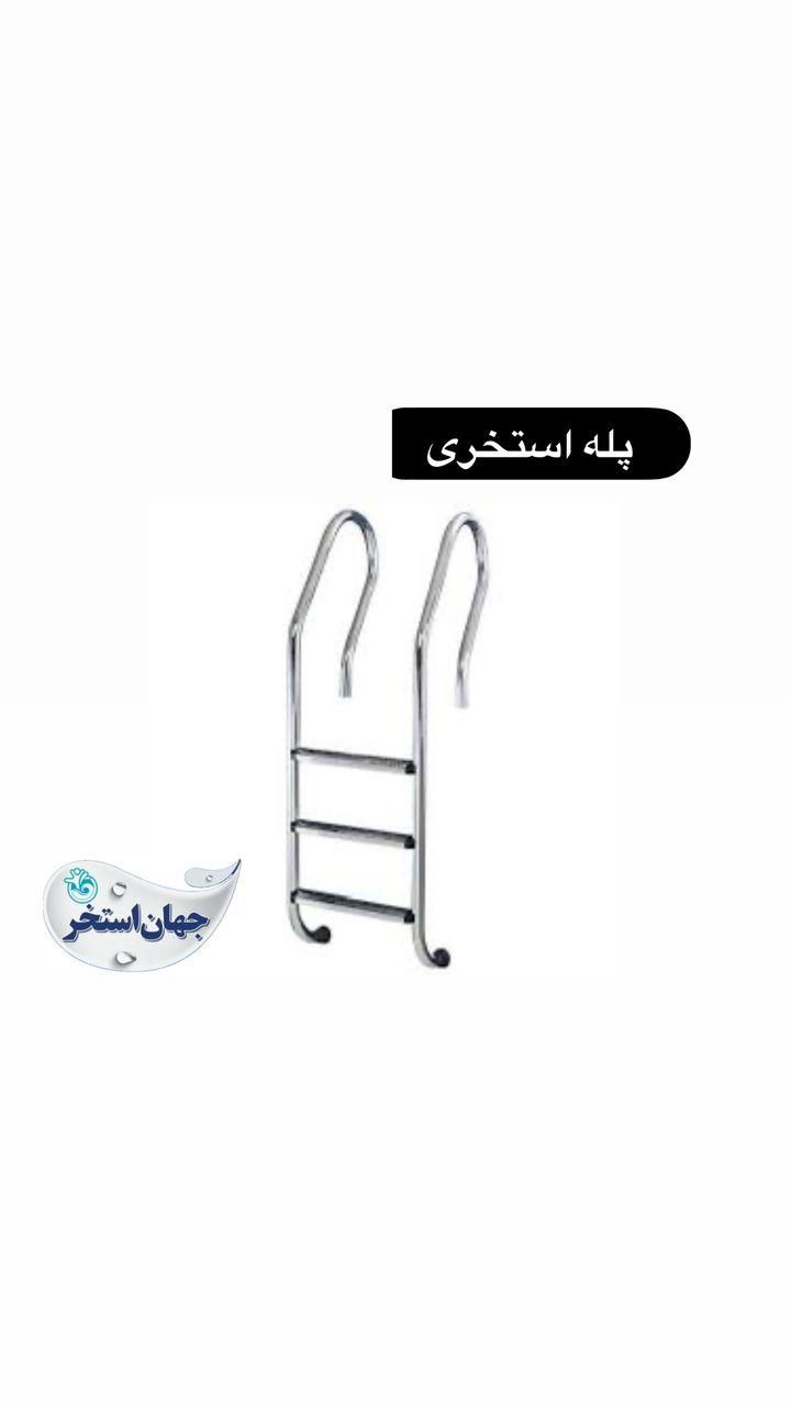 پله استخر نردبان استخری|مصالح و تجهیزات ساختمان|شیراز, طلاب|دیوار