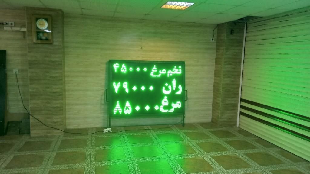 تابلو روان صنف مرغ،گوشت،تخم مرغ،ران،بوقلمون|فروشگاه و مغازه|تبریز, |دیوار