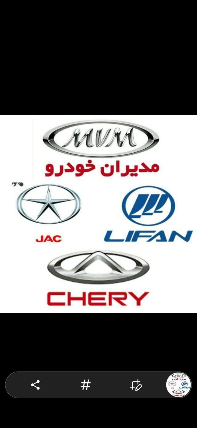 لوازم یدکی لیفان ام وی ام دوو تعمیرات لیفان|قطعات یدکی و لوازم جانبی|مشهد, مهدی آباد|دیوار