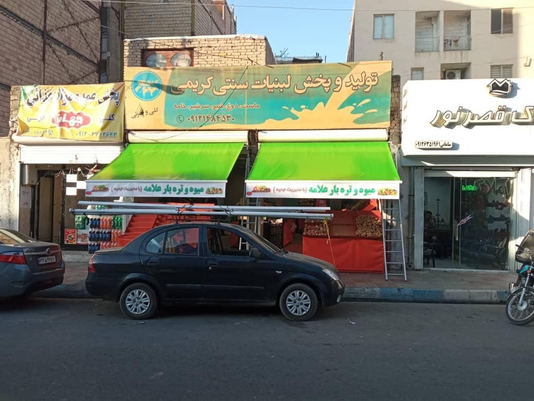 تولیدی انواع سایبان کالسکه ای وبازویی دستی وبرقی|خدمات پیشه و مهارت|تهران, تهرانپارس شرقی|دیوار