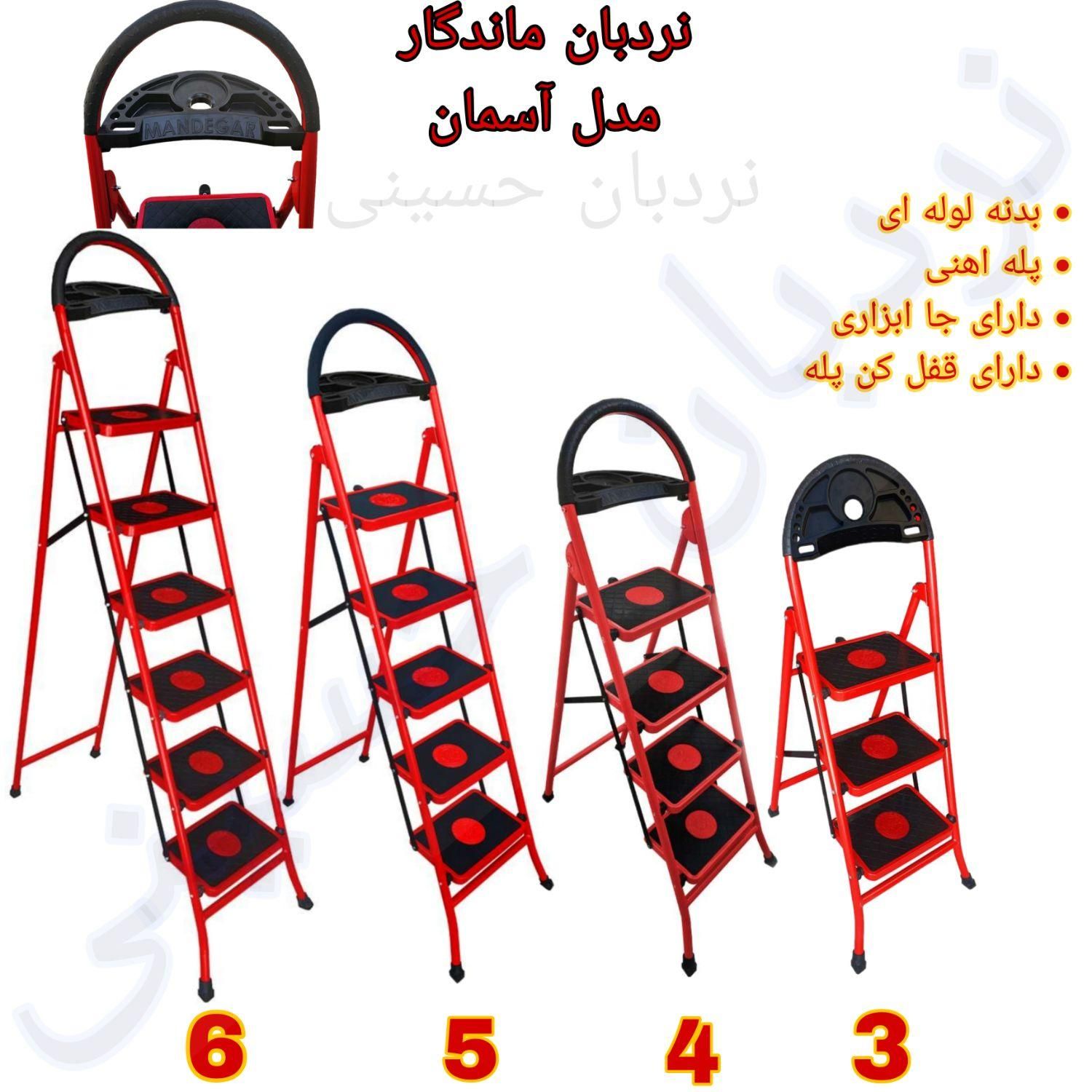 (توزیع نردبان های اهنی پله پهن ماندگار)|ابزارآلات|مشهد, راه آهن|دیوار