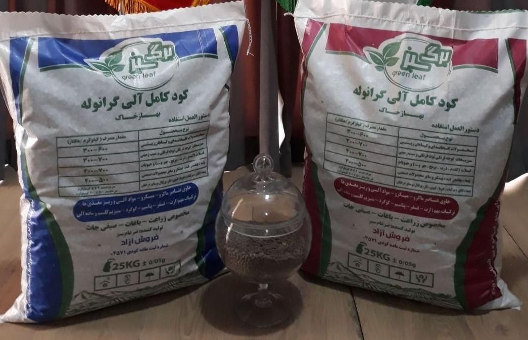 کود کامل آلی گرانوله کود ریشه|خدمات باغبانی و درختکاری|گلبهار, شهر جدید گلبهار|دیوار