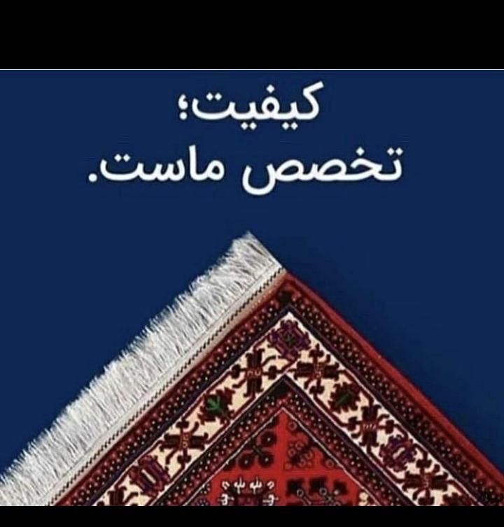 قالیشوی مبل شوی توحیدرفوگری قالی شوی 24ساعت مبلشوی|خدمات نظافت|سنندج, |دیوار