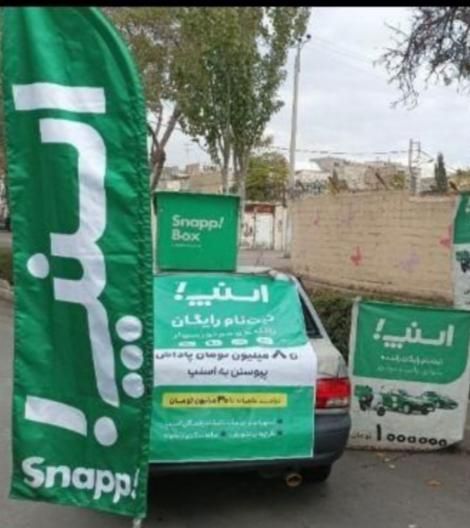 اسنپ‌. دروازه رشت، بلوار باهنر، دانشگاه علوم پزشکی|استخدام حمل و نقل|قزوین, |دیوار