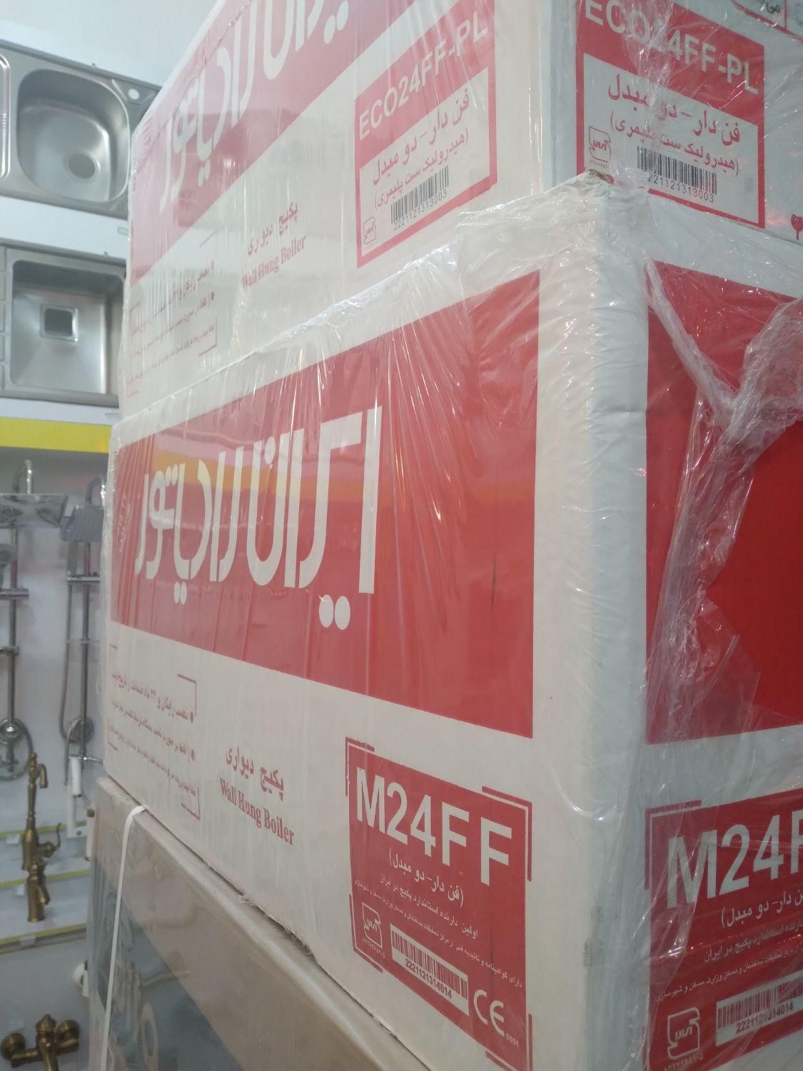 پکیچ ایران رادیاتور A22|آبگرمکن، پکیج، شوفاژ|اردبیل, |دیوار