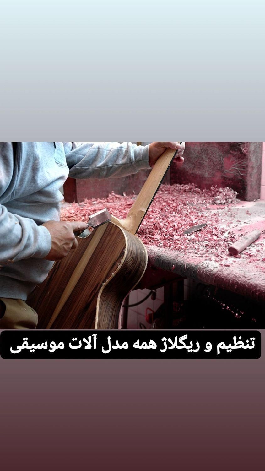 مرکز خرید ، فروش و تعمیر انواع آلات موسیقی|گیتار، بیس، امپلیفایر|رباط‌کریم, |دیوار