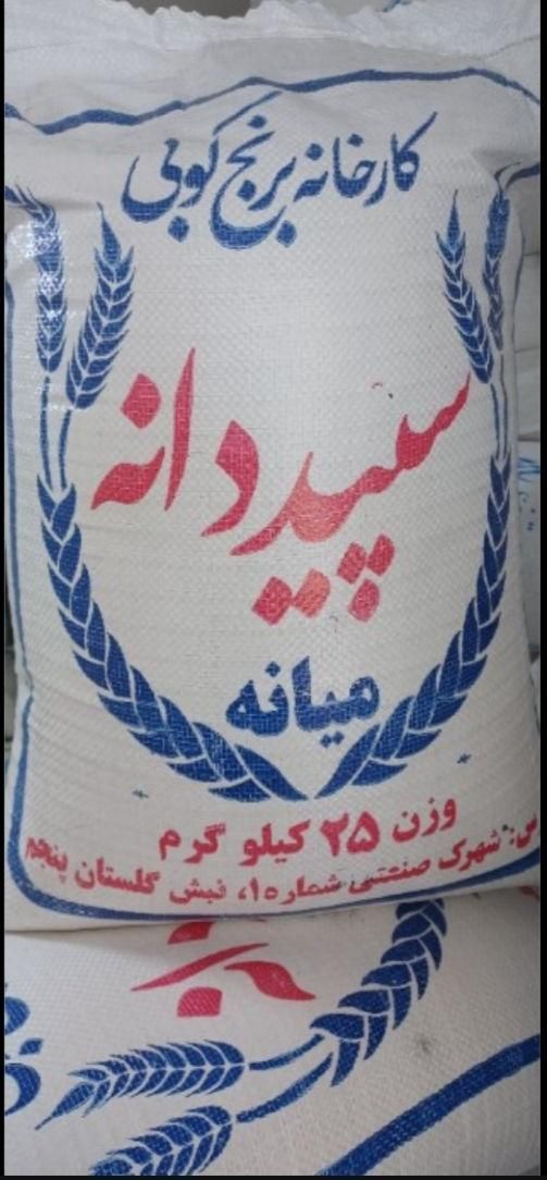 برنج سپیددانه میانه|خوردنی و آشامیدنی|تبریز, |دیوار