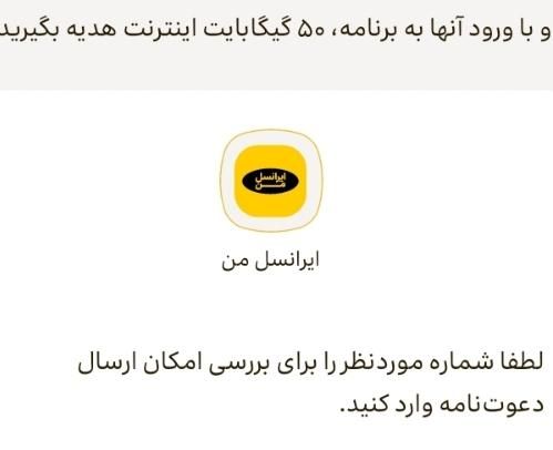رایگان 50گیگ اینترنت رایگان بگیر واقعی واقعی|سیم‌کارت|کرمان, |دیوار