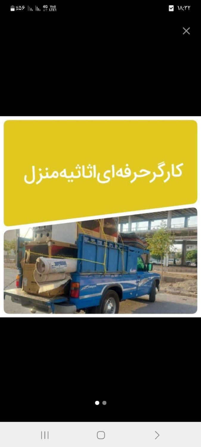 کارگر حرفه‌ای اساس و حمل بار اثاث و اسباب کشی|خدمات حمل و نقل|اصفهان, احمدآباد|دیوار