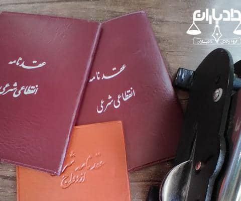 اجرای عقد و خطبه محرمیت با عقدنامه رسمی و معتبر|خدمات پذیرایی، مراسم|همدان, |دیوار