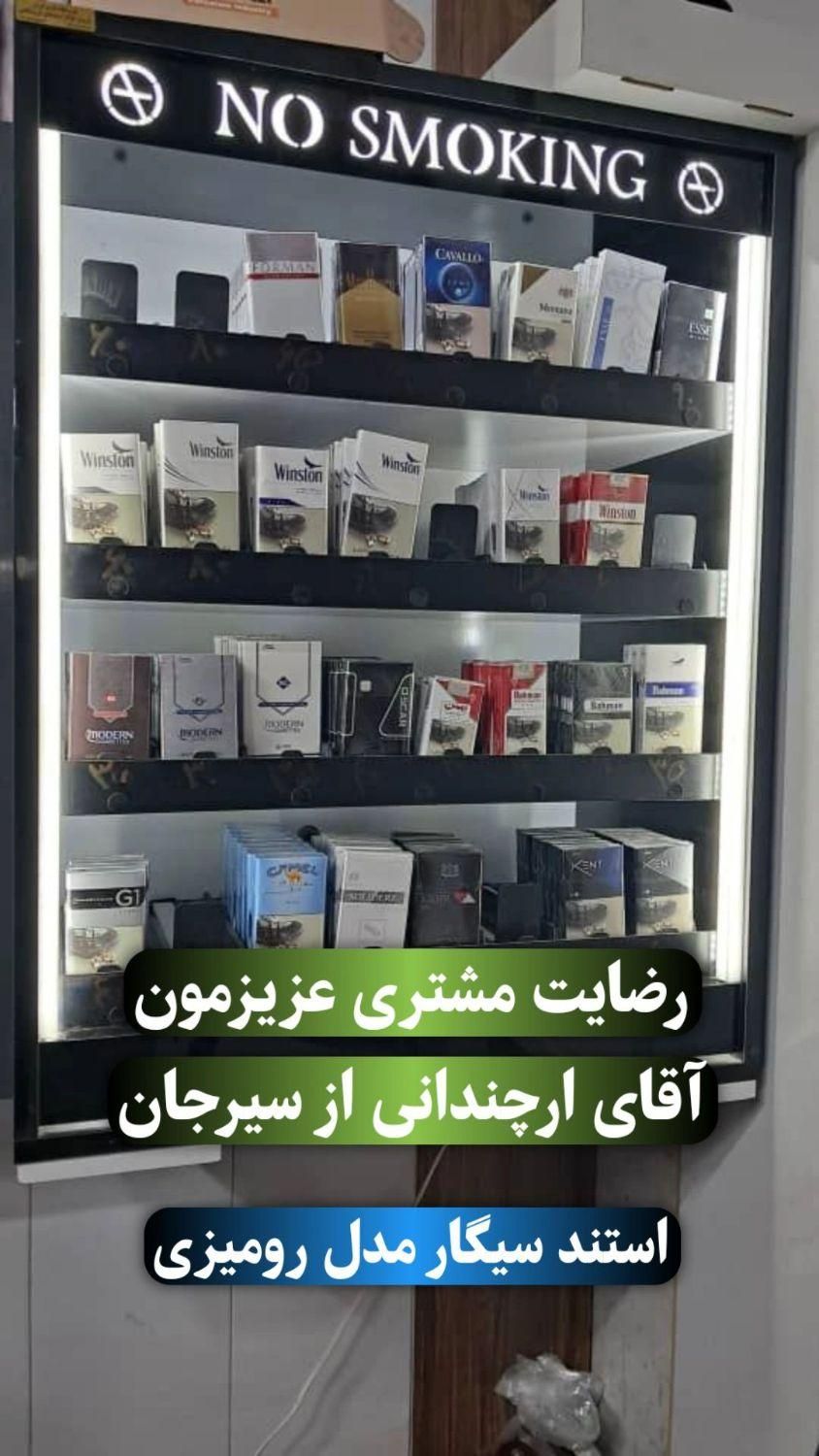 استند دخانیات قفسه سیگار ریلدار تنباکو استند ذغال|فروشگاه و مغازه|بوشهر, |دیوار